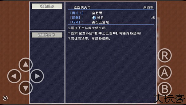 命运轮回2