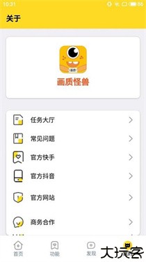 富贵画质怪兽xyz