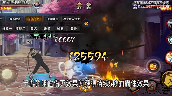 跨界对决联机版