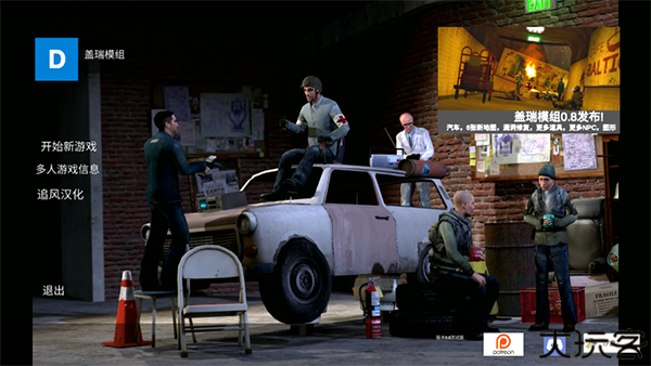 盖瑞模组完整版马桶人版