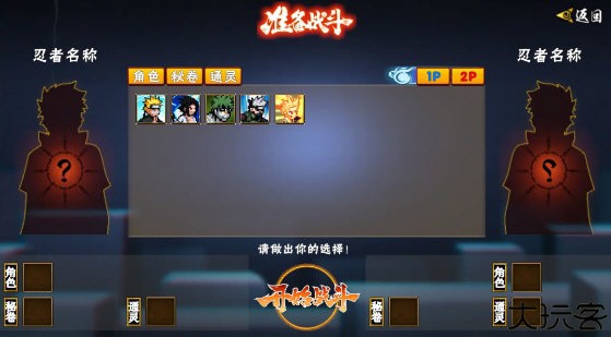 像素火影桃式版