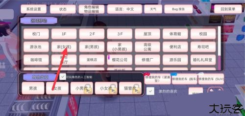 樱花校园模拟器正版