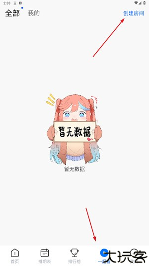 怎么一起看截图1