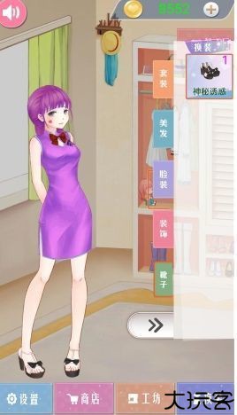 公主的闪耀搭配秀