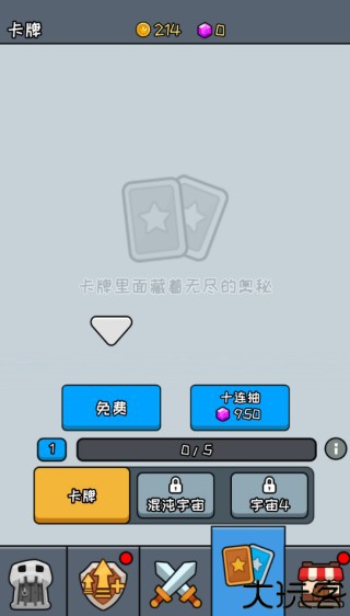活下去老铁抖音版