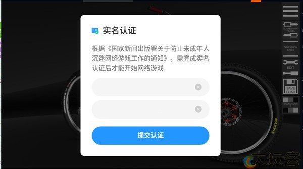 自行车配置器3D