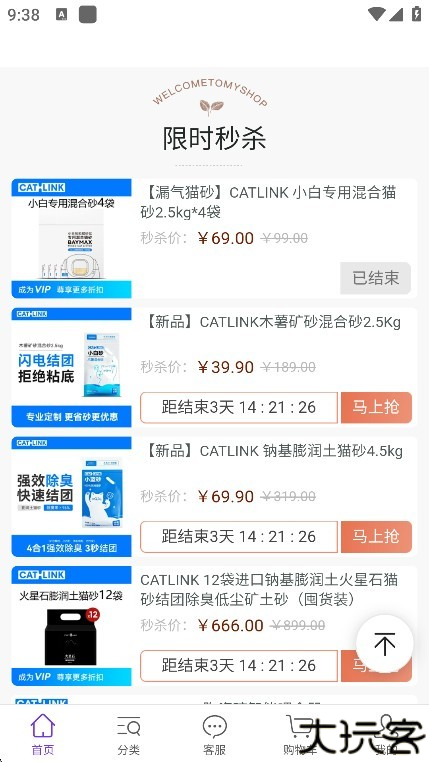 CATLINK