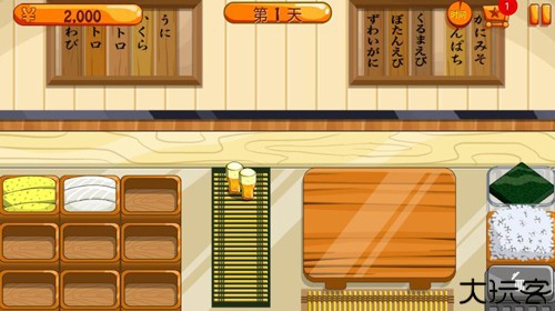 寿司朋友中文版