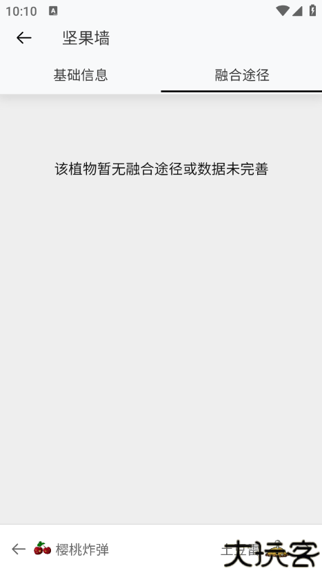 pvz融合版图鉴