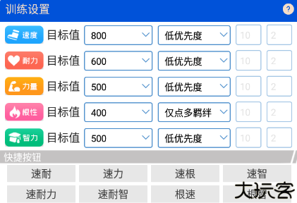 赛马娘助手