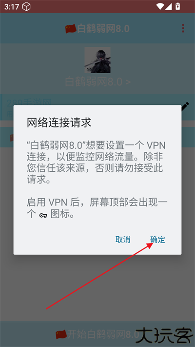 白鹤弱网80