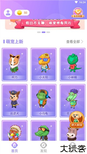 小小桌宠