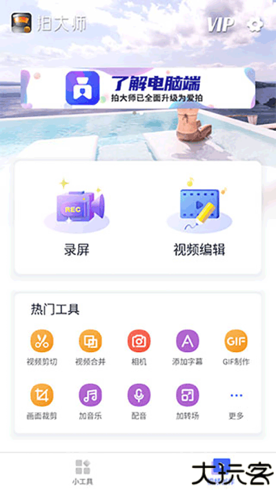 拍大师