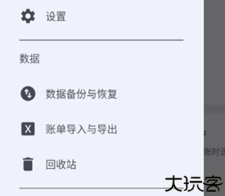小星记账