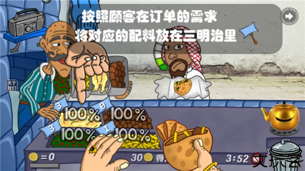 我的小小餐厅