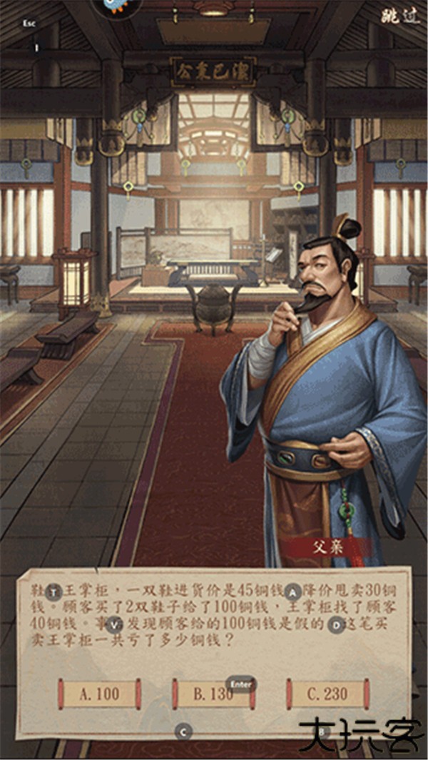 大当家之路