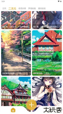 Stable Diffusion手机版