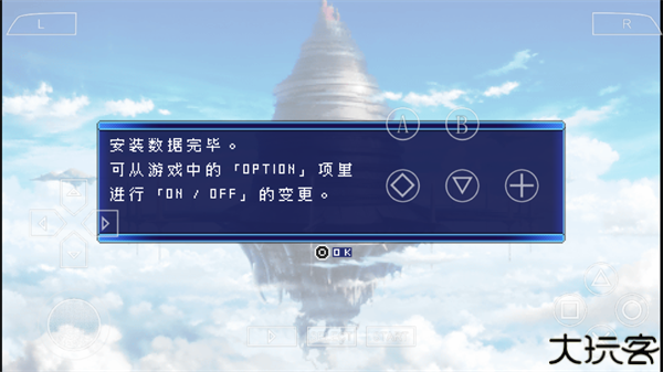 刀剑神域无限时刻汉化版