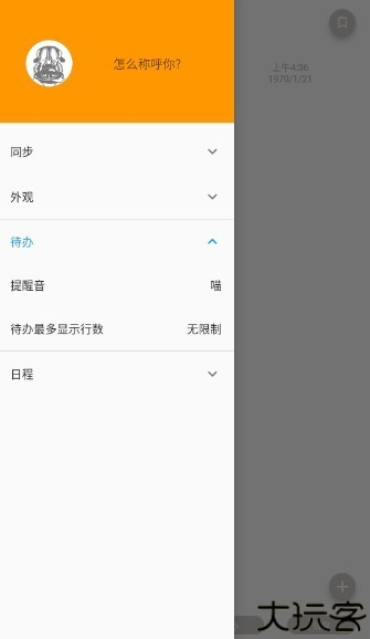 pendo笔记