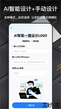 一键Logo设计