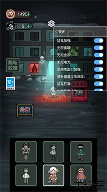 躺平发育正版