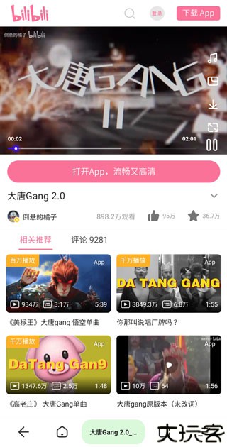 夸克浏览器海外版