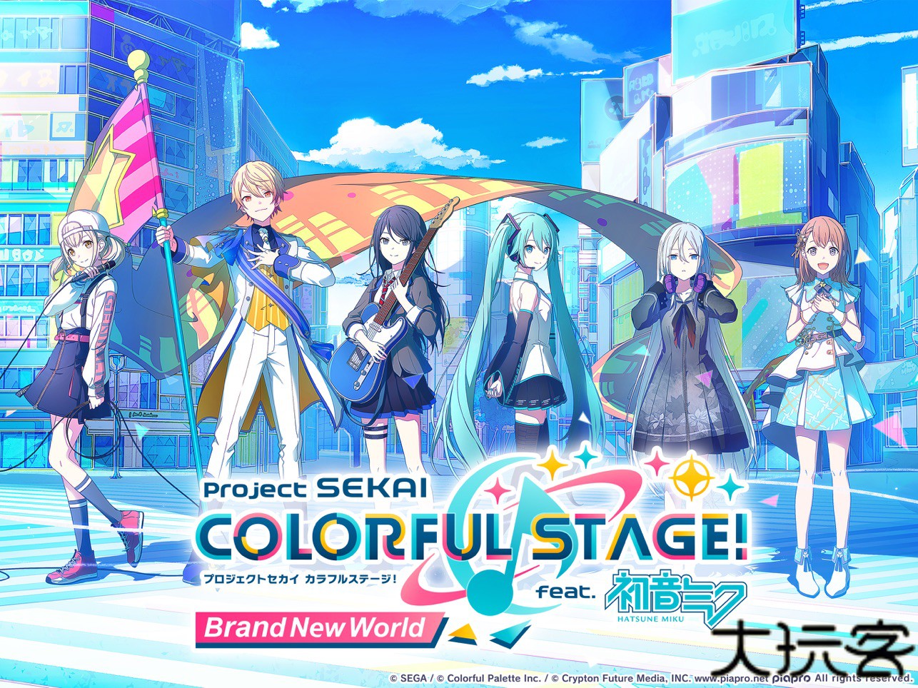 世界计划缤纷舞台日服