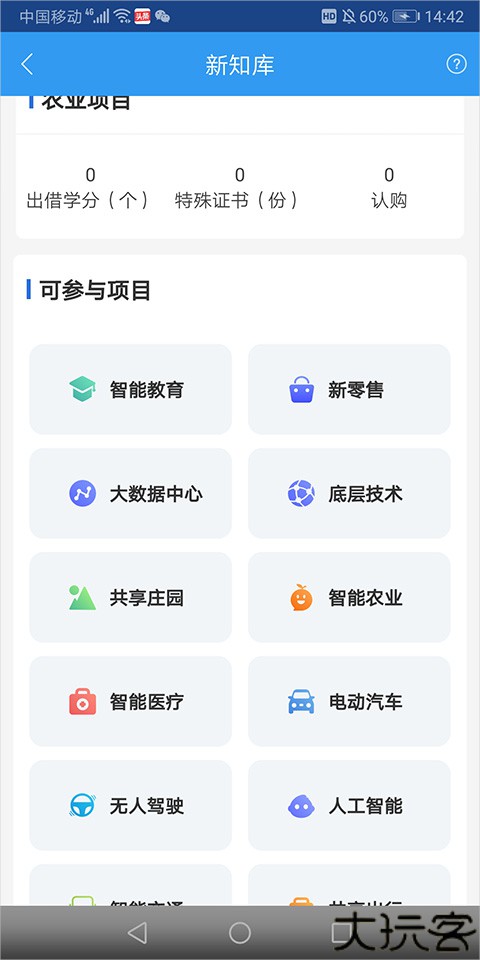云账本