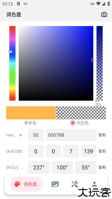 小鹿取色器