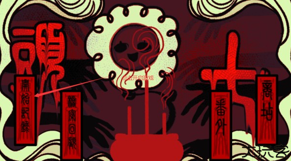 头七怪谈橙光游戏下载
