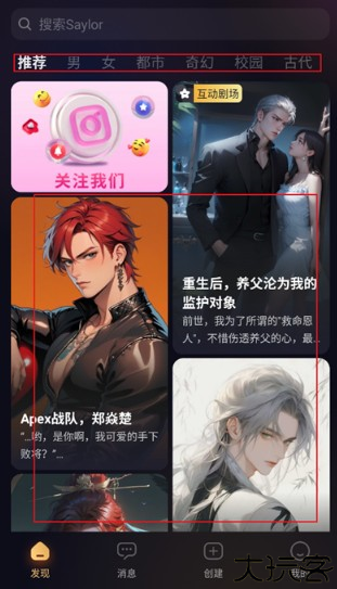 sayloAI官方版