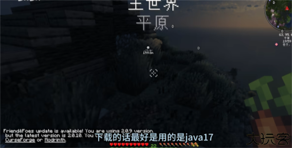 我的世界乌托邦之旅手机版
