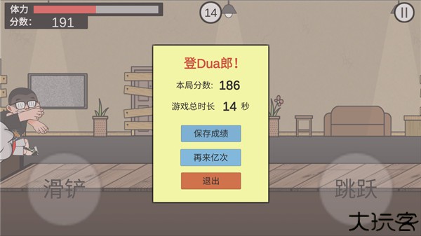 在杰难逃