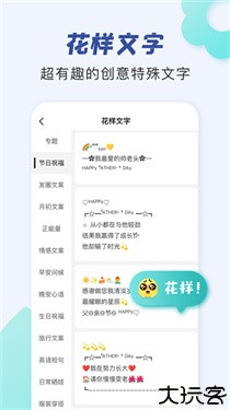 朋友圈文案助手