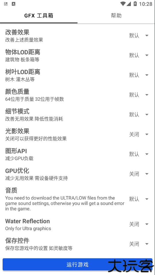 gfx工具箱pubg120帧