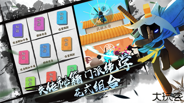 我功夫特牛修改版