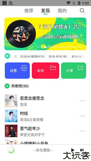 音悦音乐