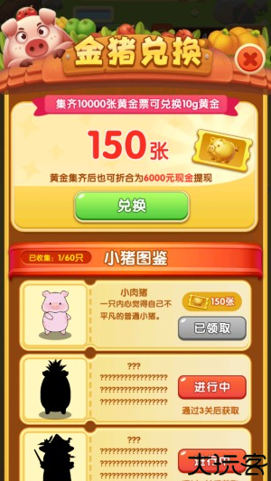 逆袭的小猪