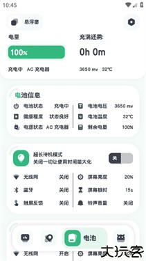 强力监测专业版