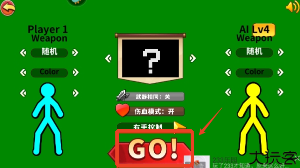 巅峰决斗火柴人