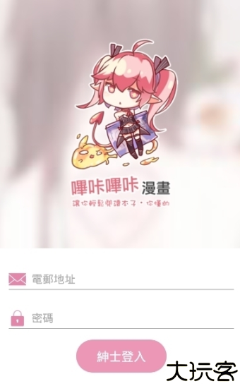 哔咔漫画免费版
