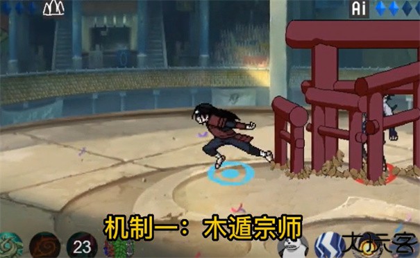 像素火影秽土柱间