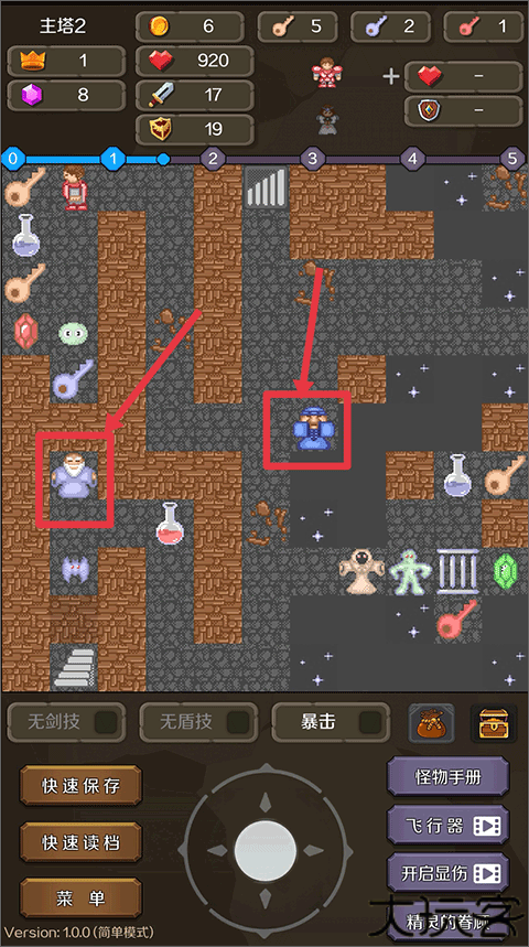 新新魔塔2