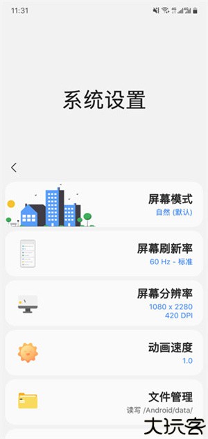 sam helper2.8版本