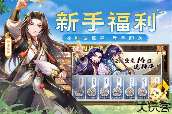 欢乐三国杀单机版