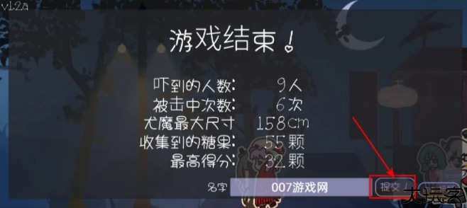 多多良小伞的惊吓大作战