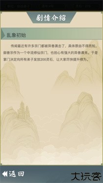 从杂役弟子开始修仙2