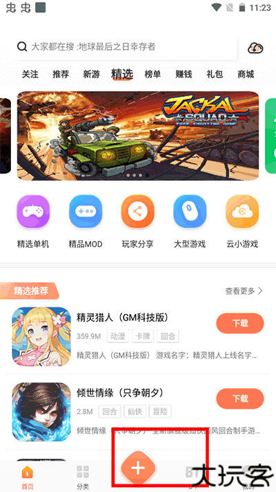 骑士助手