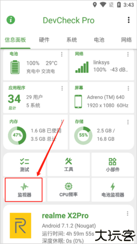 DevCheckPro中文版