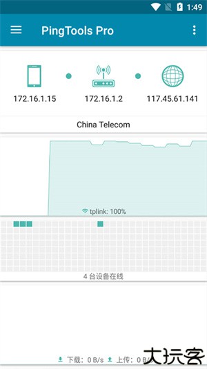 pingtools pro汉化安卓版